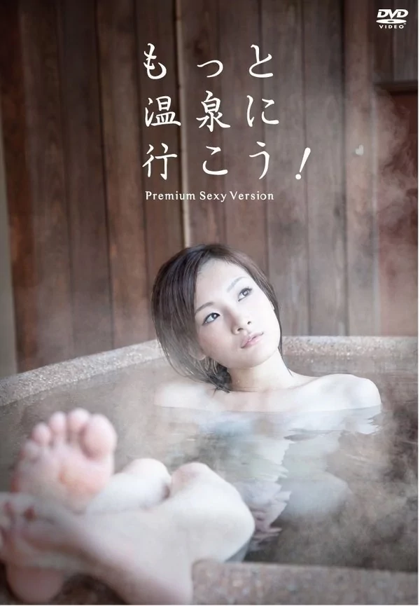 Play video: [TSDV-60848] 藤野由佳 宇田川ひとみ 中村えり 桜井恵美 – もっと温泉に行こう！～プレミアムセクシーバージョン～Vol.2 黒川温泉 下呂温泉