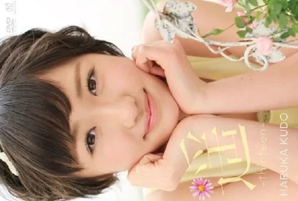 [UFBW-2083] 工藤はるか 遥13