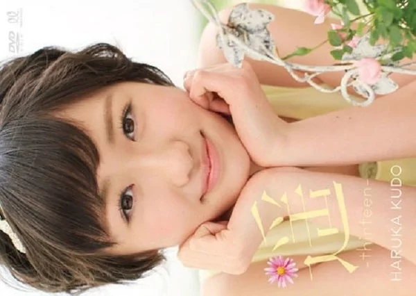 Play video: [UFBW-2083] 工藤はるか 遥13