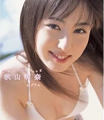 [VPBF-15280] ビーチエンジェルズ 秋山莉奈 in グアム