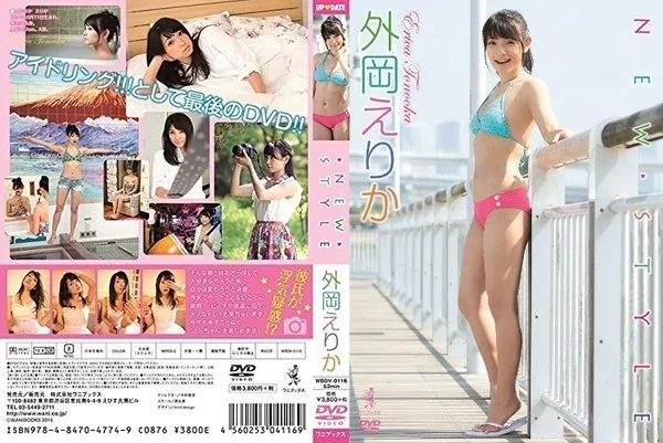 Play video: [WBDV-0116] 外岡えりか – 新スタイル