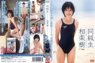 Play video: [XAM-028] 相楽樹 – 同級生