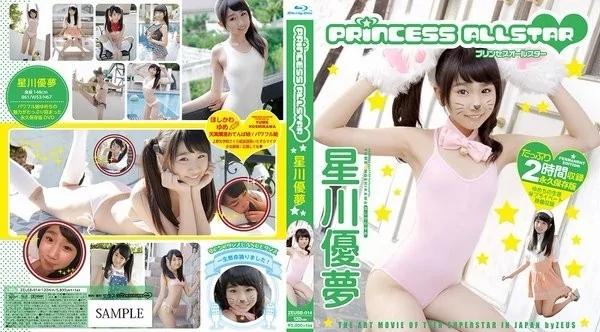[ZEUSB-014] 星川優夢 プリンセスオールスター