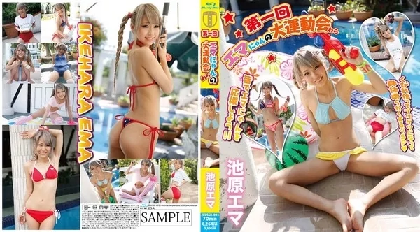 [ZEUSGB-003] 第一回エマにゃんの大運動会わら 池原エマ ブルーレイ