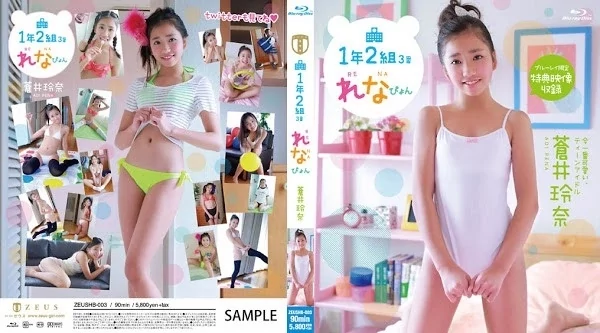 Play video: [ZEUSHB-003] 蒼井玲奈 1年2組3番れなぴょん