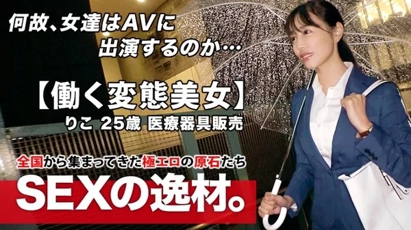 [261ARA-462] 25歳スレンダー美巨乳のりこちゃん参上！千鳥足でやって来た彼女は仕事もプライベートも最悪とほろ酔い状態で現実逃避。欲望全開で悶絶イキまくりSEX