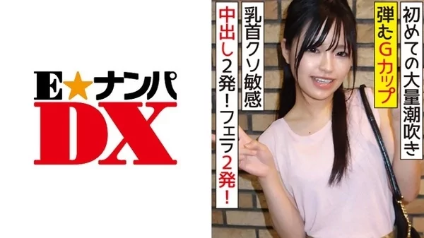 [285ENDX-316] 弾むGカップ乳首クソ敏感の女子大生 初めての大量潮吹き 中出し2発 フェラ2発
