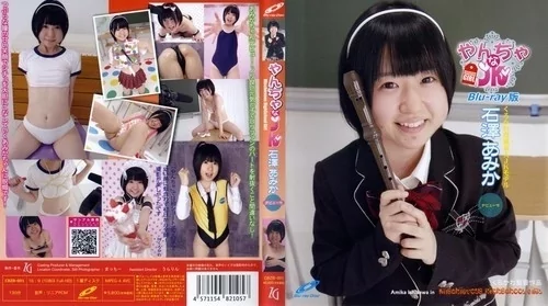 [CBZB-001] 石澤あみか やんちゃなJK