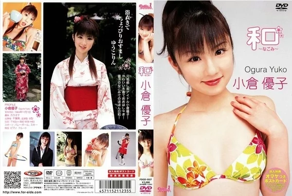 Play video: [FDGD-0027] 小倉優子 和～なごみ～