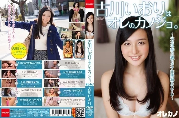 Play video: [GASO-0034] 古川いおりは俺の彼女。裸エプロンエンターテイナーイメージビデオ