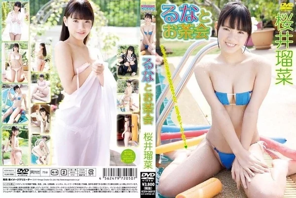 Play video: [ICDV-30212] 桜井瑠奈とお茶会