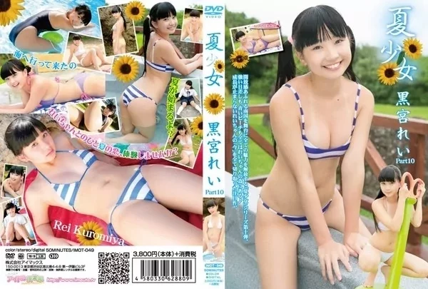 [IMBD-335] 黒宮れい 夏少女 Part10