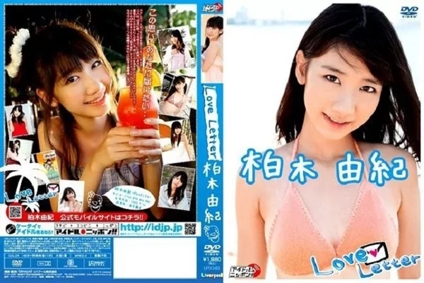 [LPDD-1063] 柏木由紀 – ラブレター