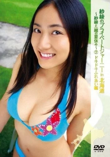 Play video: [PCBE-11917] 入江紗綾 紗綾のプライベートジャーニーin北海道 ～紗綾と一緒の夏休み～