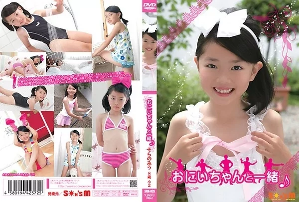 Play video: [SNM-026] そらのみう お兄ちゃんと一緒♪