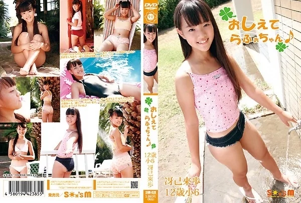 Play video: [SNM-028] 冴己来歩 おしえてラフォちゃん