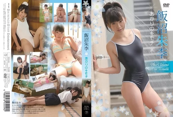 Play video: [SSE-004] 飯沼朱李 あかりのキモチ