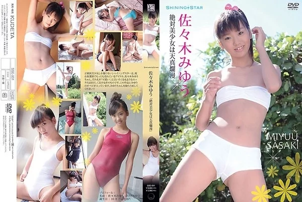 [SSEB-001] 佐々木みゆう 絶対美少女は天真爛漫