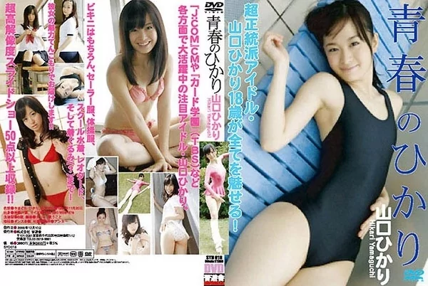 Play video: [SYD-018] 山口ひかり 青春のひかり