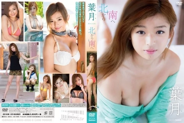 Play video: [TSDS-42128] 葉月 – 北から南へ