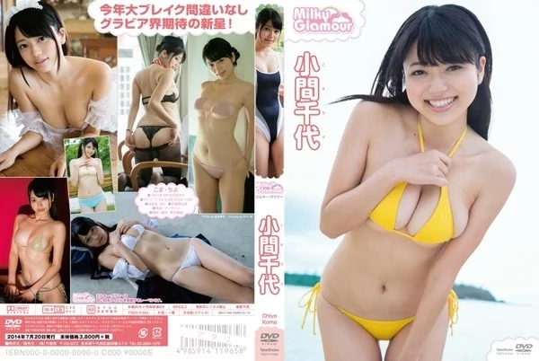 Play video: [TSDV-41644] 小間千代 ミルキーグラマー