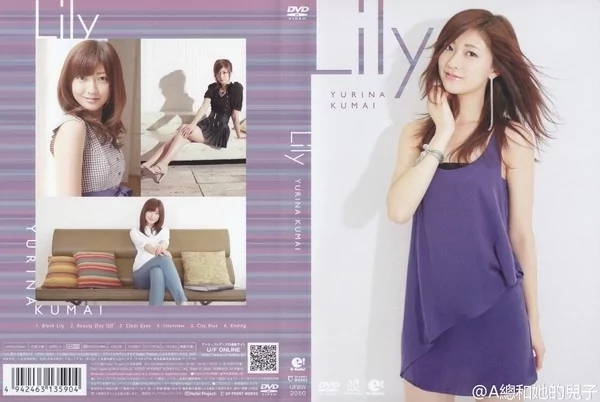 [UFBW-2050] 熊井友理奈 リリー