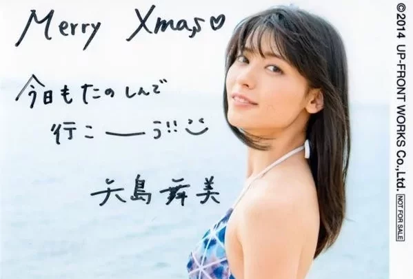 [UFXW-2001] 矢島舞美