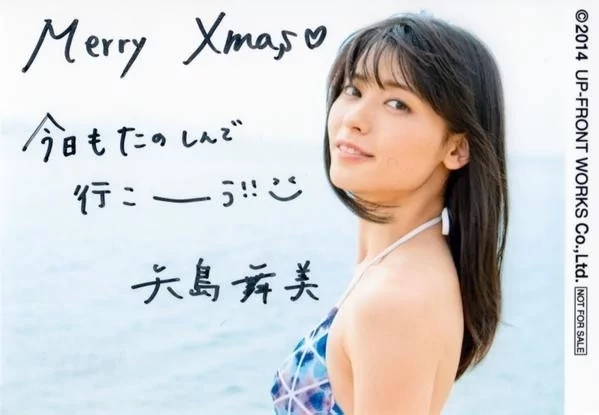 Play video: [UFXW-2001] 矢島舞美