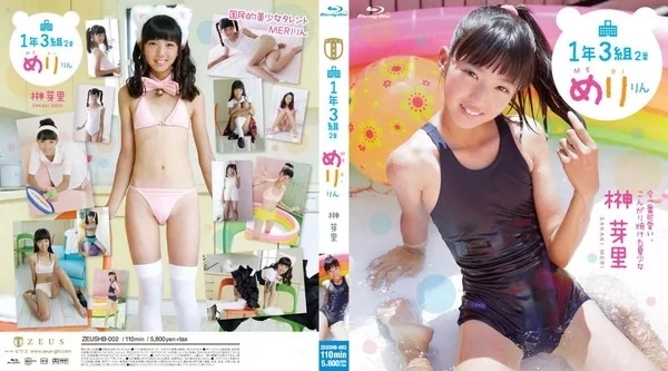[ZEUSHB-002] 榊芽里 Meri Sakaki – 1年3組2番 めりりん