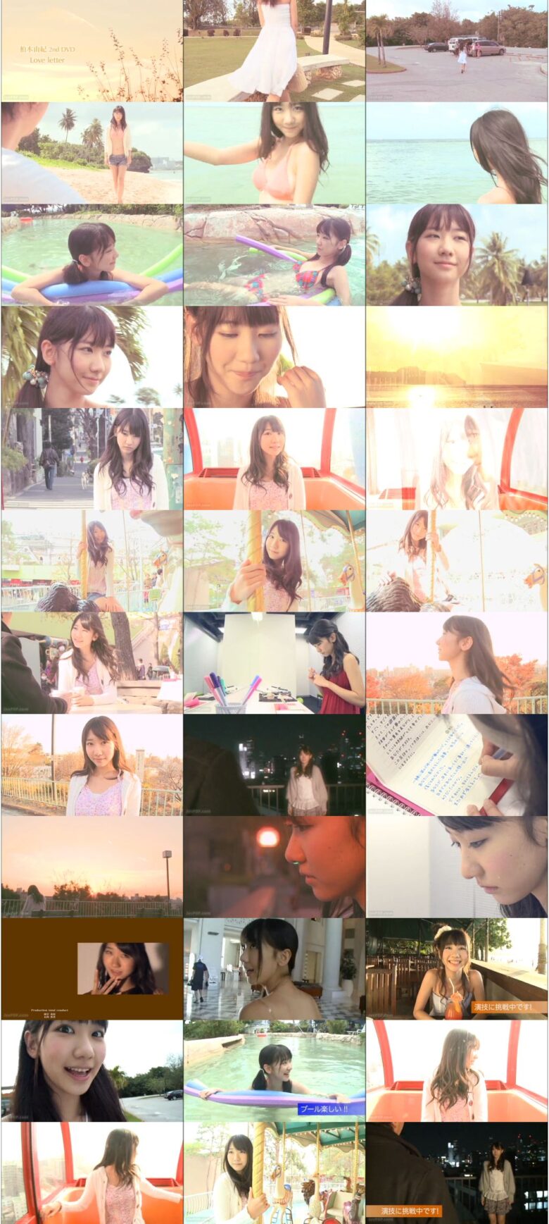 [LPDD-1063] Yuki Kashiwagi 柏木由紀 – Love Letter