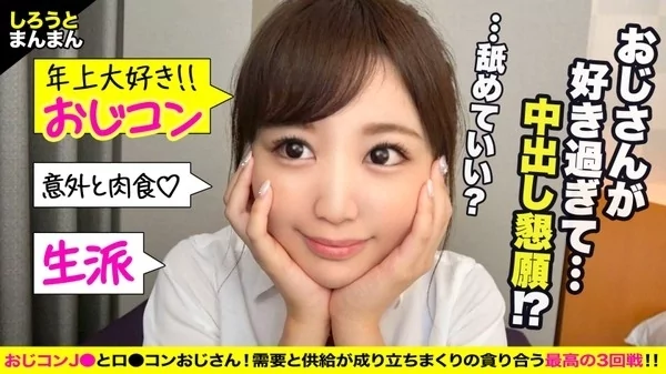 Play video: [345SIMM-577] 朗らかでキュートな女子大生はやらしい事が大好きなドスケベ娘 指でびしょ濡れになる愛液 おじさんとのSEXを想像して電マでオナるウブな告白 風呂場で大量放尿 全部がドシコい生ハメ3回戦 顔射中出し出しまくり のんちゃんとおじさんの特別な一日