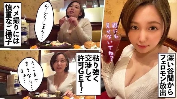 [402MNTJ-038] ねね