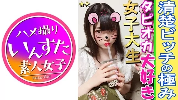 Play video: [413INST-075] 2人組の清楚ビッチ女子大生 白目絶頂アクメで中出し懇願