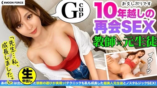 Play video: [435MFC-068] ナツキ 28歳 神ボディな教え子と生ハメ不倫SEX