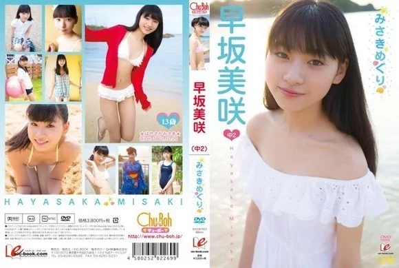 Play video: [EICCB-053] 早坂美咲 みさきめぐり