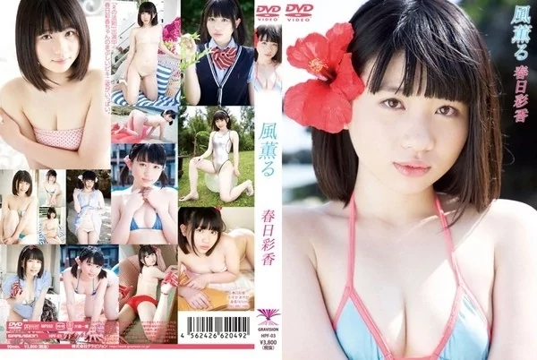 Play video: [HPF-03] 催眠素顔 3 辺見麻衣 水着 優木まなみ 催眠