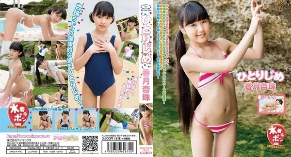 Play video: [IMPM-009] 香月杏珠 – ひとりじめ