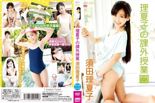 [JMKD-0037] 須田理夏子 理夏子の課外授業 Vol.29