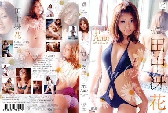 Play video: [KU-039] 田中冴花 LOVE you all