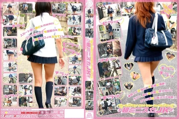 Play video: [LACM-01] 超ミニスカJK