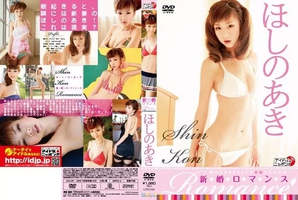Play video: [LPDD-1062] ほしのあき 新婚ロマンス