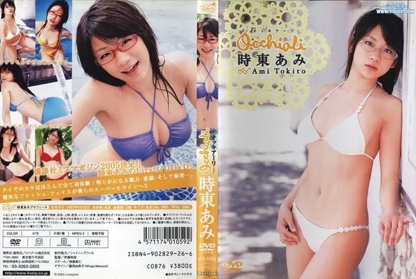 Play video: [MKBD-S91] 時東あみ めがね