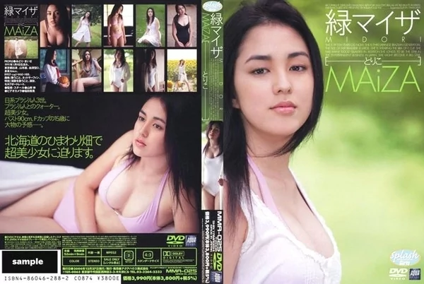 [MMA-025] 緑マイザ とりこ