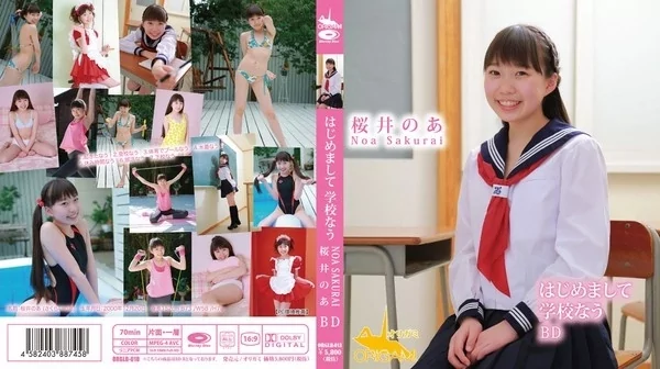 Play video: [ORGLB-018] 初めまして桜井のあです 学校なう