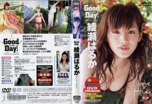 Play video: PCBE-50967 綾瀬はるか グッドデイ