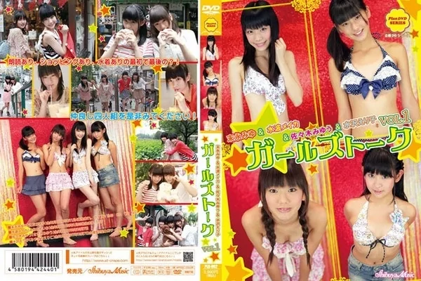 [PLG-002] 末永みゆ＆水波メイカ＆佐々木みゆう＆水沢えり子 ガールズトーク VOL.1
