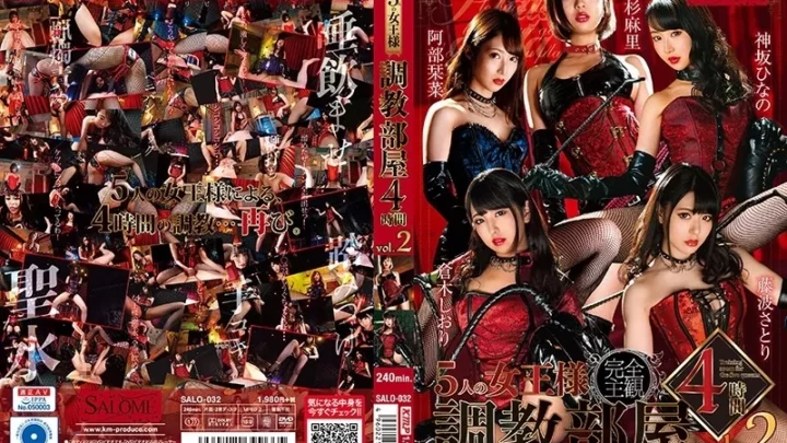 [SALO-032] 5人の女王様 調教部屋 4時間 vol.2 鷲巣かみさかひなの 飲尿