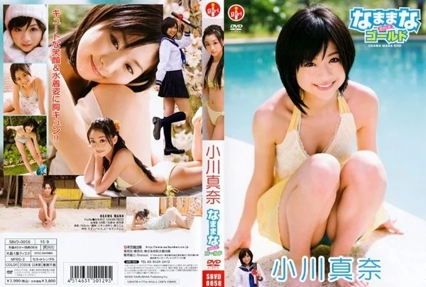 Play video: [SBVD-0058] 小川真奈 なままなゴールド
