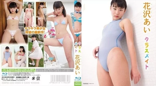 Play video: [TSBS-81018] 花沢あい – クラスメイト