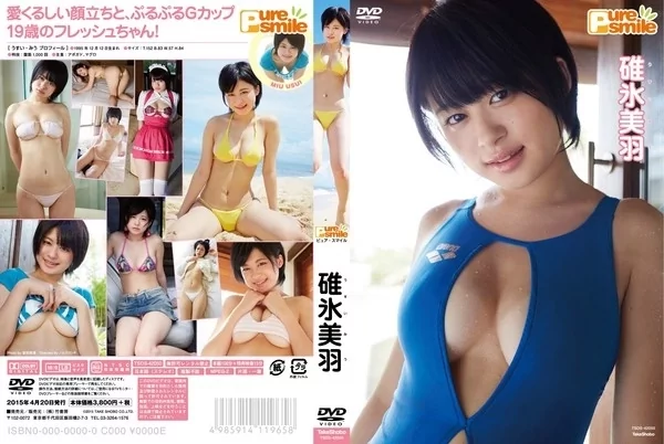 [TSDS-42050] 碓氷美羽 ピュア・スマイル